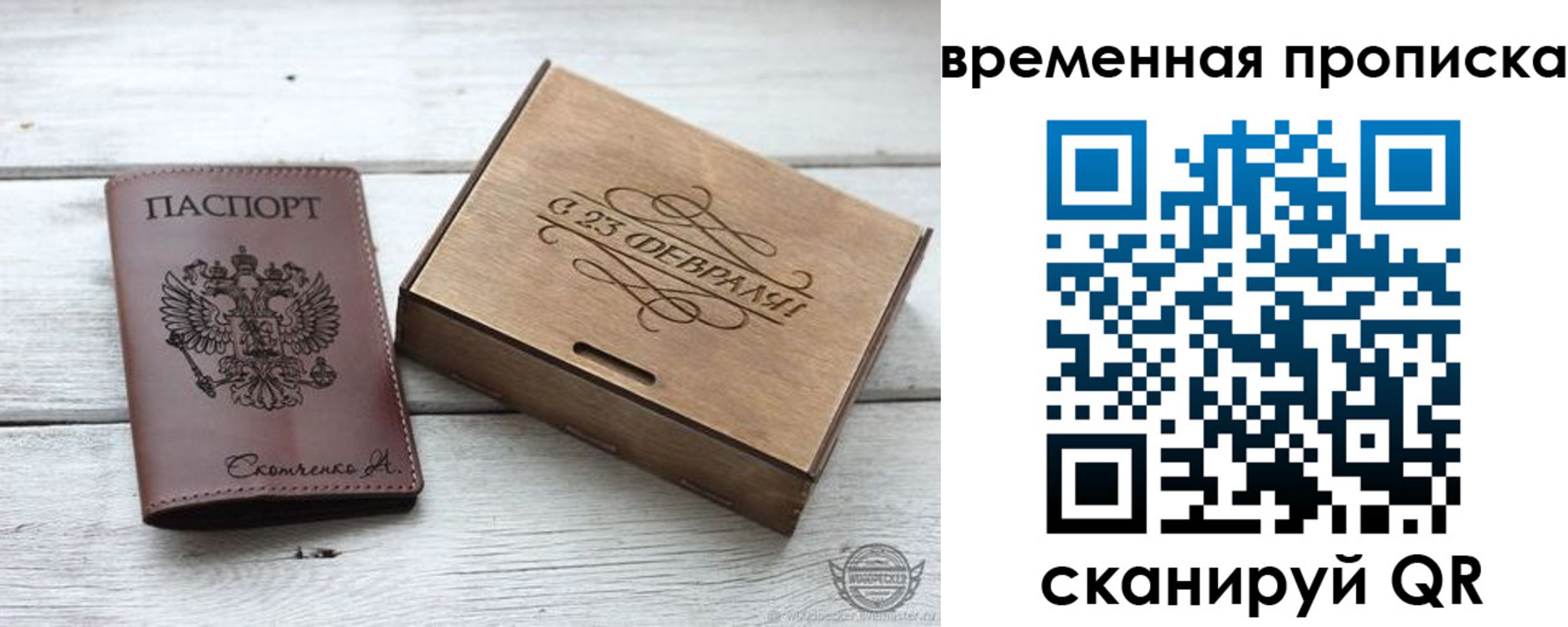 временная регистрация 2025 в Петухово