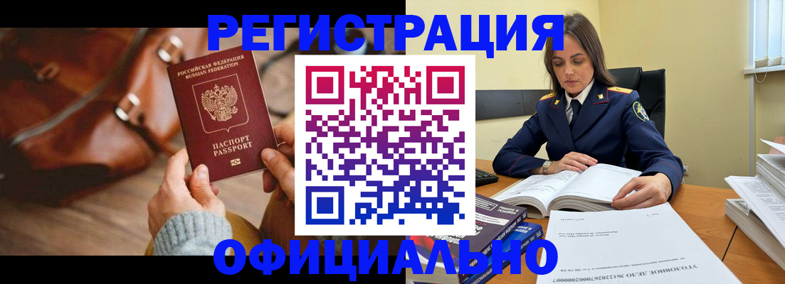 где прописаться в Петухово