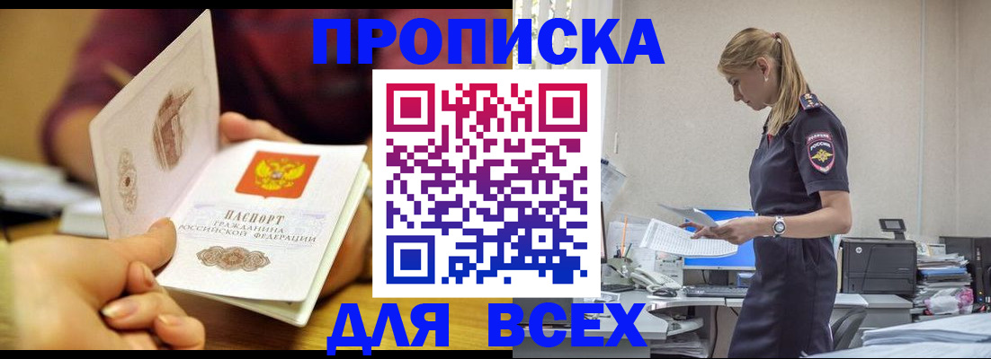 временная регистрация 2025 в Петухово