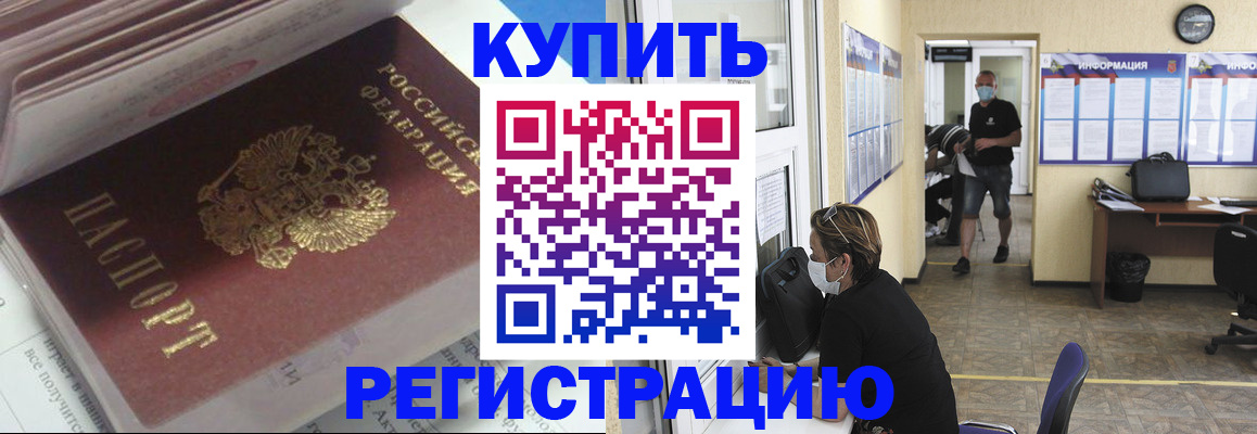 прописка гарантия в Петухово
