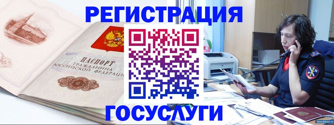 прописка ребенка в Петухово